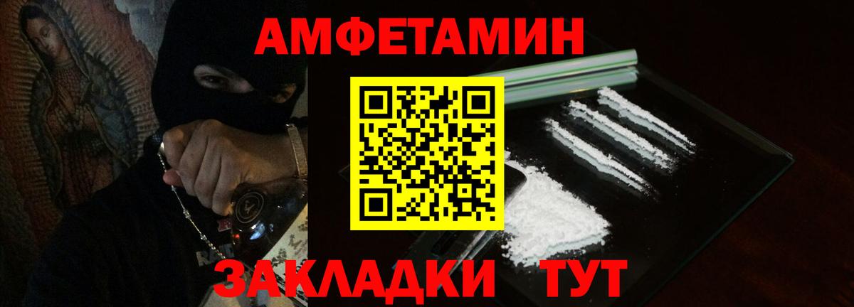 Амфетамин Розовый  Вход с VPN  Amphetamine  Всеволожск 