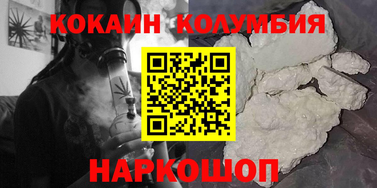 Кокаин FishScale  Вход с VPN  Всеволожск 