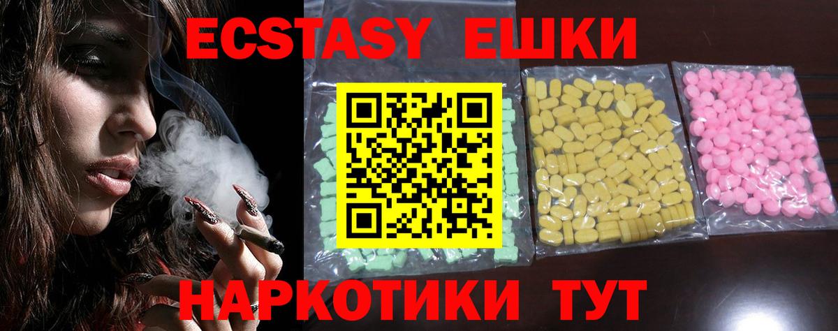Экстази MDMA Всеволожск