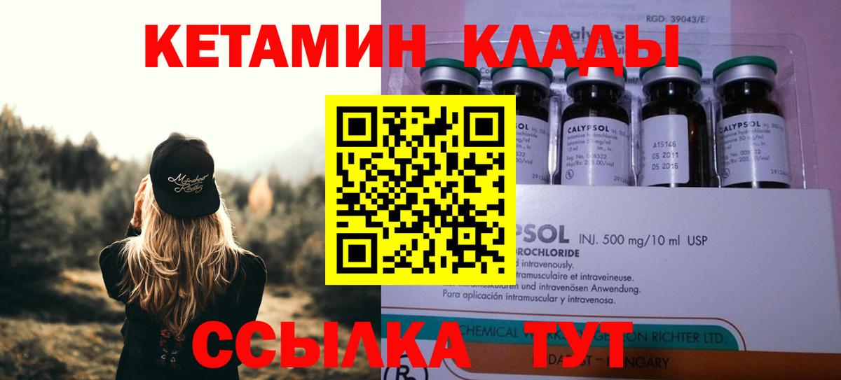 КЕТАМИН ketamine Всеволожск