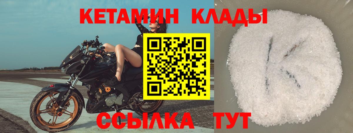 Всеволожск  Кетамин VHQ  Вход с VPN  Кетамин ketamine 