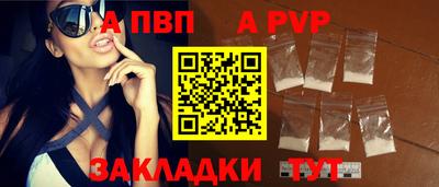 apvp Малоярославец