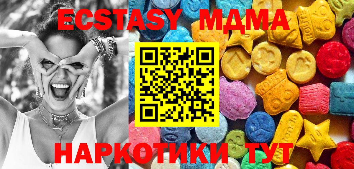 МДМА Molly  МДМА кристаллы  Всеволожск  МДМА  Вход с VPN 