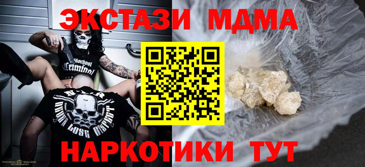МДМА crystal Всеволожск