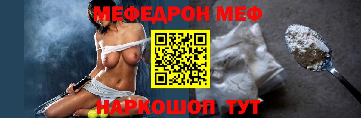 Всеволожск  Мефедрон кристаллы  Вход с VPN  МЕФ мяу мяу 