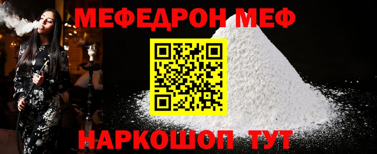 Мефедрон кристаллы Всеволожск