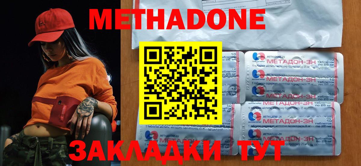 Всеволожск  МЕТАДОН белоснежный  Вход с VPN 
