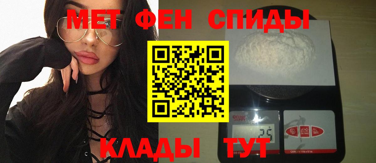 МЕТАМФЕТАМИН мет Всеволожск